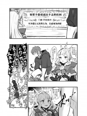 [ぶりゅぶりゅトコロテンみるく(yapo)] カリオストロと秘密の錬金術 [田中罗密欧个人汉化]_52