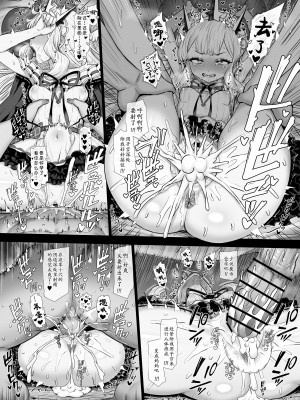 [ぶりゅぶりゅトコロテンみるく(yapo)] カリオストロと秘密の錬金術 [田中罗密欧个人汉化]_07