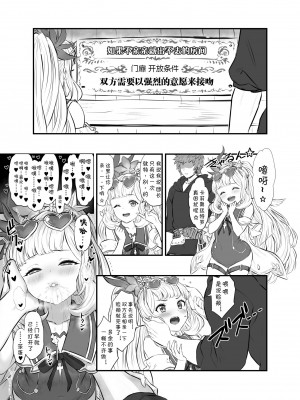 [ぶりゅぶりゅトコロテンみるく(yapo)] カリオストロと秘密の錬金術 [田中罗密欧个人汉化]_51