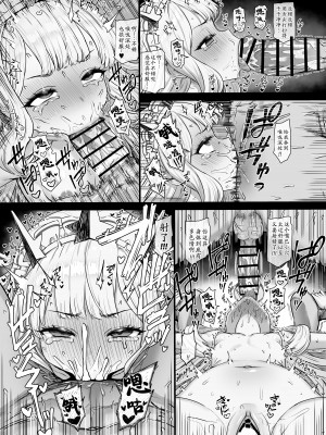 [ぶりゅぶりゅトコロテンみるく(yapo)] カリオストロと秘密の錬金術 [田中罗密欧个人汉化]_28