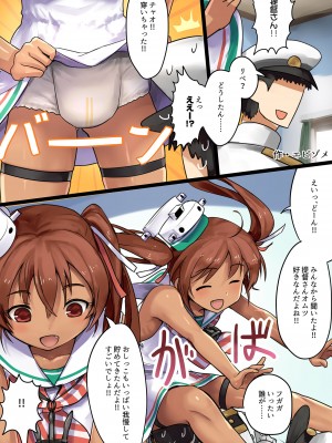 [富士浅間堂 (よろず)] 襁褓合同 丁(艦隊これくしょん -艦これ-) [DL版]_21