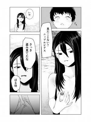 [さゆうみぎ]  雨宿りと紫煙_18