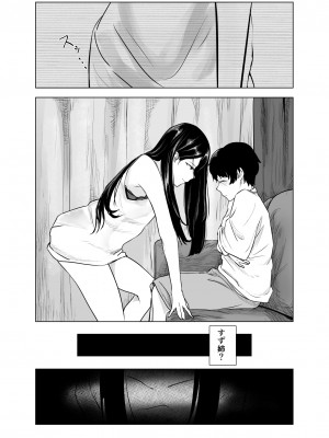 [さゆうみぎ]  雨宿りと紫煙_12