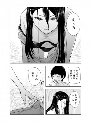 [さゆうみぎ]  雨宿りと紫煙_13