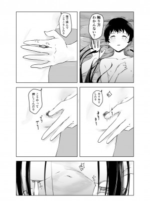 [さゆうみぎ]  雨宿りと紫煙_20