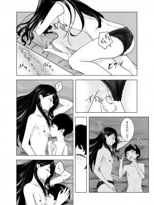 [さゆうみぎ]  雨宿りと紫煙_29