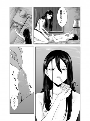 [さゆうみぎ]  雨宿りと紫煙_24