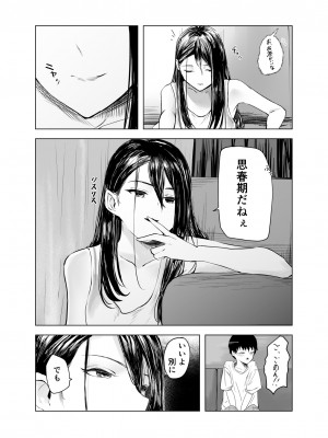 [さゆうみぎ]  雨宿りと紫煙_10