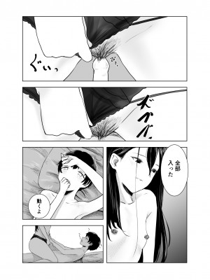 [さゆうみぎ]  雨宿りと紫煙_25