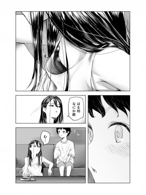 [さゆうみぎ]  雨宿りと紫煙_09