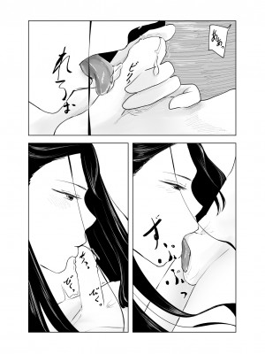 [さゆうみぎ]  雨宿りと紫煙_23