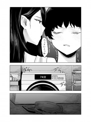 [さゆうみぎ]  雨宿りと紫煙_16