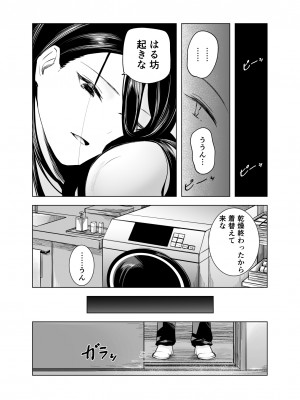 [さゆうみぎ]  雨宿りと紫煙_30