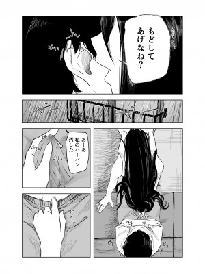 [さゆうみぎ]  雨宿りと紫煙_14