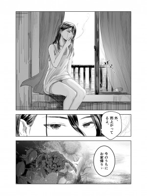 [さゆうみぎ]  雨宿りと紫煙_31