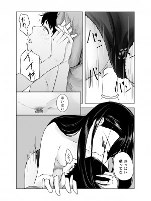 [さゆうみぎ]  雨宿りと紫煙_27