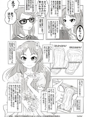 [大呂亭] 初めての生理_36