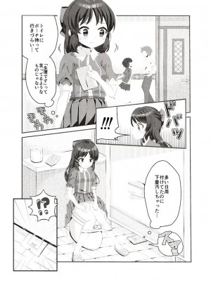 [大呂亭] 初めての生理_22