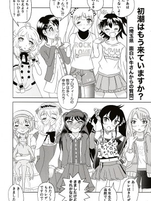 [大呂亭] 初めての生理_19