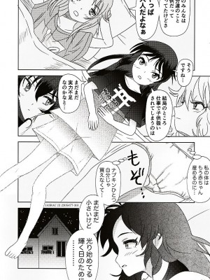 [大呂亭] 初めての生理_35