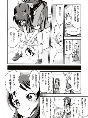 [大呂亭] 初めての生理_31