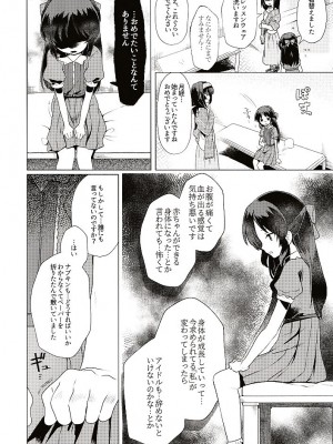 [大呂亭] 初めての生理_27