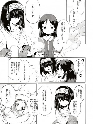 [大呂亭] 初めての生理_28