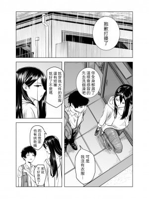 [さゆうみぎ]  雨宿りと紫煙 [中国翻译]_05