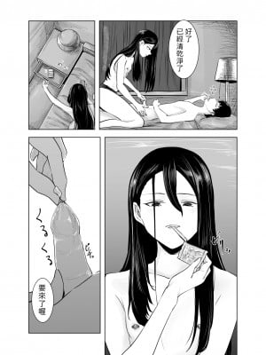 [さゆうみぎ]  雨宿りと紫煙 [中国翻译]_24