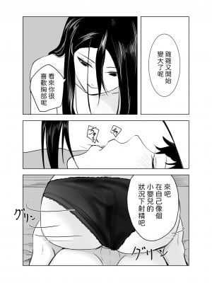 [さゆうみぎ]  雨宿りと紫煙 [中国翻译]_28