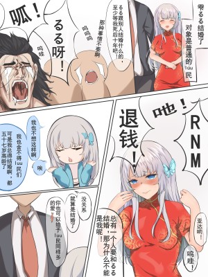 [四水] 雫るるの婚后粉丝交际 [中国翻译]_03