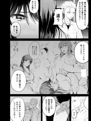 [こけし☆メン] 続・初恋の先生がダチ共に寝取られるまで_05