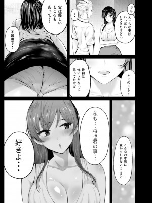 [こけし☆メン] 続・初恋の先生がダチ共に寝取られるまで_06