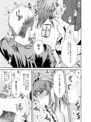 [こけし☆メン] 続・初恋の先生がダチ共に寝取られるまで_26