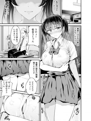 [こけし☆メン] 続・初恋の先生がダチ共に寝取られるまで_34