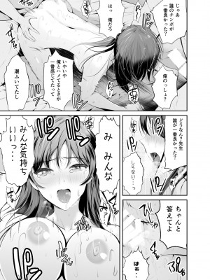 [こけし☆メン] 続・初恋の先生がダチ共に寝取られるまで_30