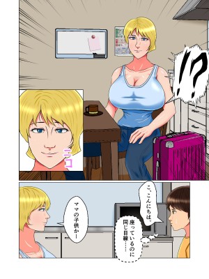 [みんなの巨乳党] 睡眠姦妊娠Vol2「ナタリア」_05