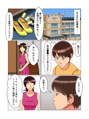 [みんなの巨乳党] 睡眠姦妊娠Vol2「ナタリア」_04