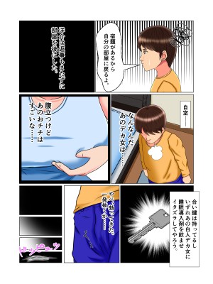 [みんなの巨乳党] 睡眠姦妊娠Vol2「ナタリア」_11