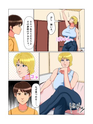 [みんなの巨乳党] 睡眠姦妊娠Vol2「ナタリア」_09