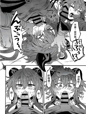 (C102) [炙りパセリ(もずく)] 発情秘境のかんうちゃん (原神) [黎欧出资汉化]_09