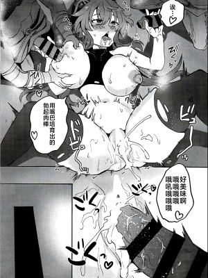 (C102) [炙りパセリ(もずく)] 発情秘境のかんうちゃん (原神) [黎欧出资汉化]_21