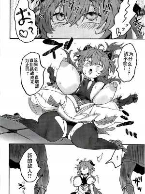 (C102) [炙りパセリ(もずく)] 発情秘境のかんうちゃん (原神) [黎欧出资汉化]_07