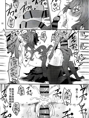 (C102) [炙りパセリ(もずく)] 発情秘境のかんうちゃん (原神) [黎欧出资汉化]_23