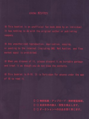 (C102) [炙りパセリ(もずく)] 発情秘境のかんうちゃん (原神) [黎欧出资汉化]_41