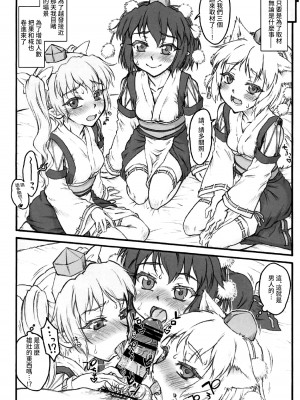 (C92) [塵芥 (破箒芥)] 文～東方少女催淫～ (東方Project) [Chinese]_25