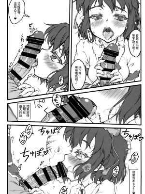 (C92) [塵芥 (破箒芥)] 文～東方少女催淫～ (東方Project) [Chinese]_07