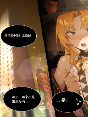 [Dodok] Arknights Swire (Arknights) [LC漫画同好会] [無修正]_3