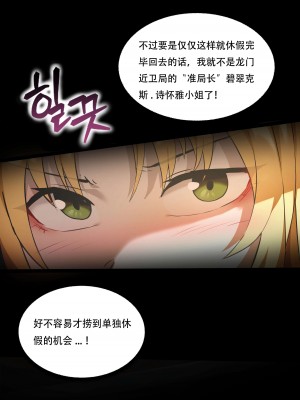 [Dodok] Arknights Swire (Arknights) [LC漫画同好会] [無修正]_2