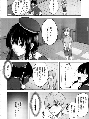 (C102) [そちゃ屋 (にこびぃ)] 高雄さんの性事情 (艦隊これくしょん -艦これ-)_17